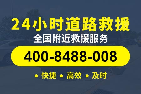 黑龙江高速公路拖车24小时服务热线|附近拖车