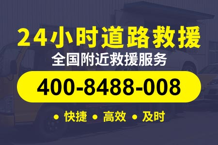 黑龙江高速公路拖车24小时服务热线|附近拖车