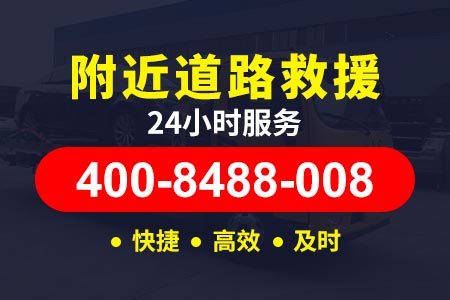 福建高速公路拖车公司电话_24小时道路救援拖车